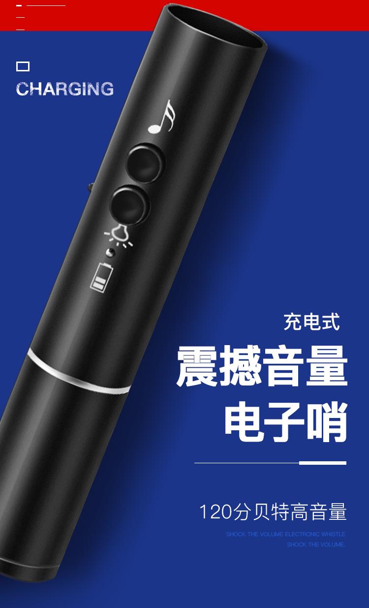 警藍(lán)偉業(yè)電子口哨